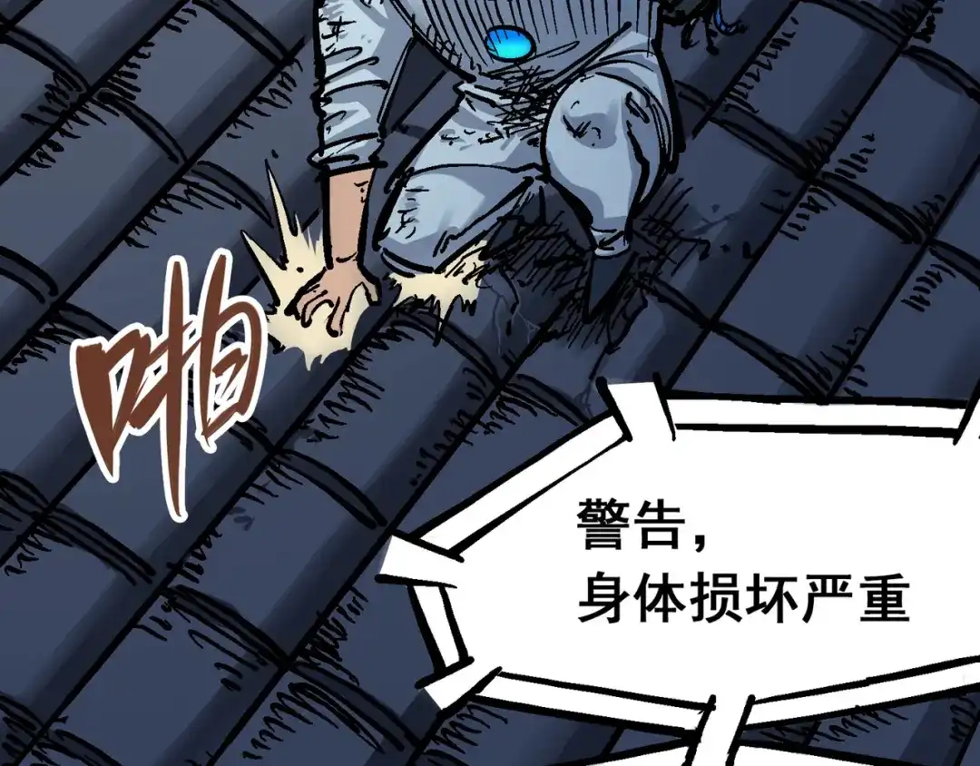 《黑白双龙》5-007 暴走！ 第5页
