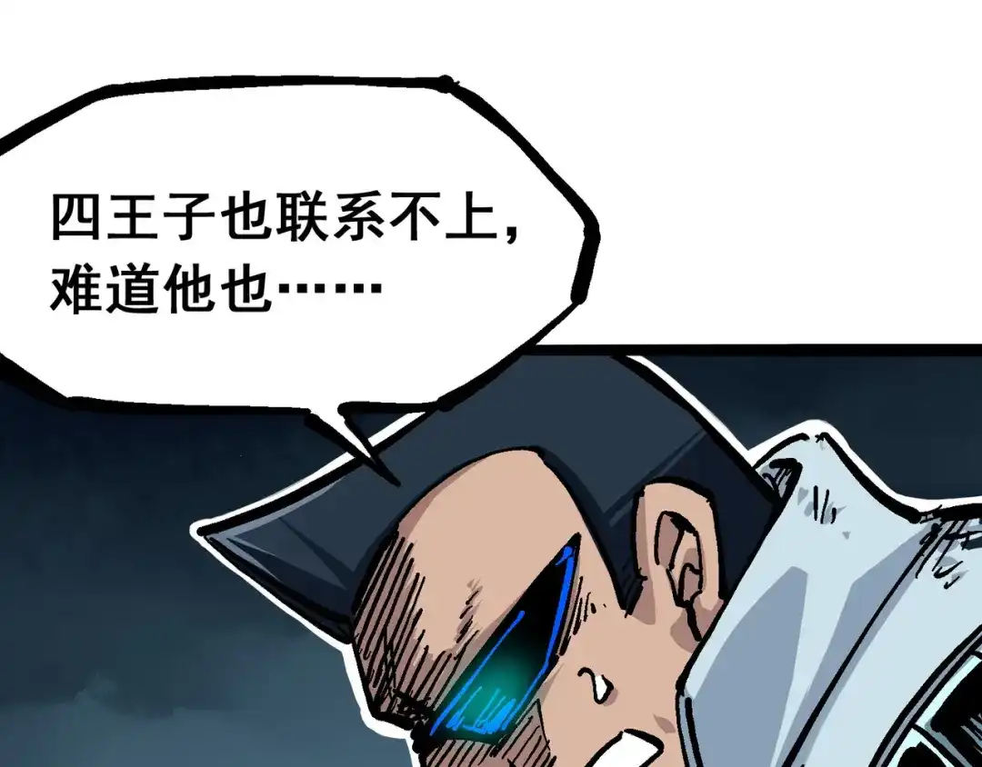 《黑白双龙》5-007 暴走！ 第9页