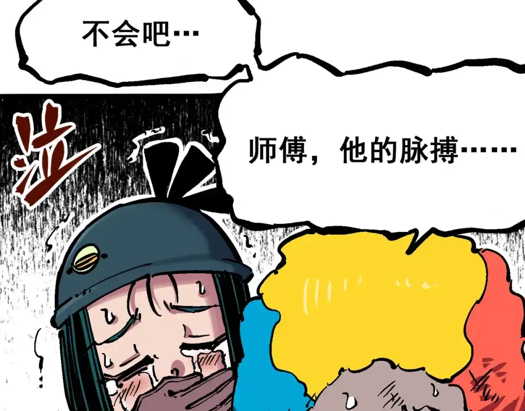 《黑白双龙》5-007 暴走！ 第38页
