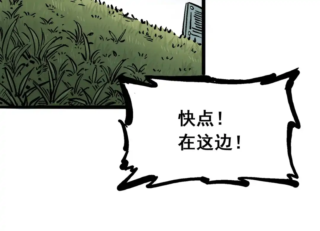 《黑白双龙》5-007 暴走！ 第25页