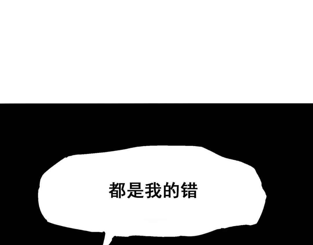 《黑白双龙》5-007 暴走！ 第51页
