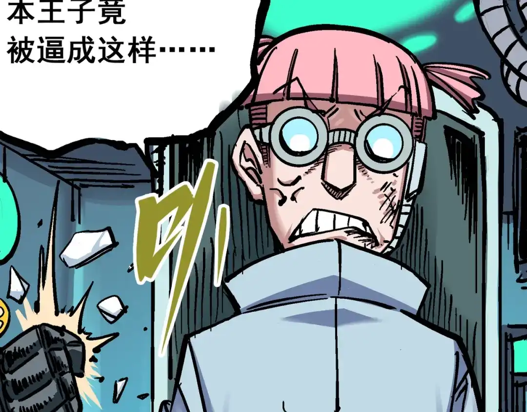《黑白双龙》5-007 暴走！ 第84页