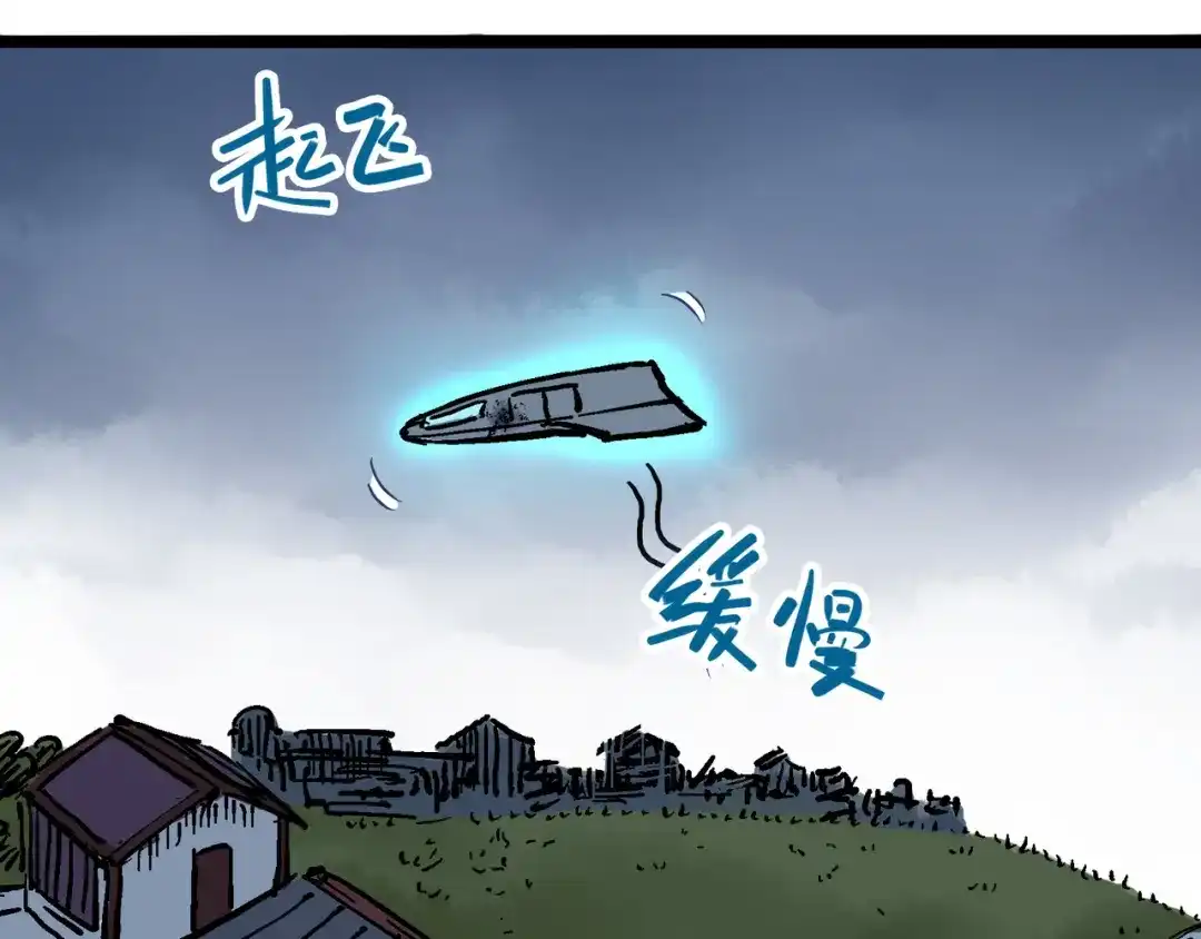 《黑白双龙》5-007 暴走！ 第80页