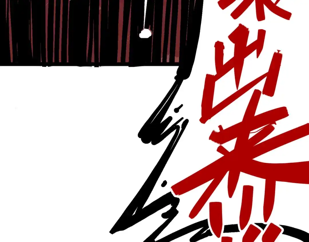 《黑白双龙》5-007 暴走！ 第67页