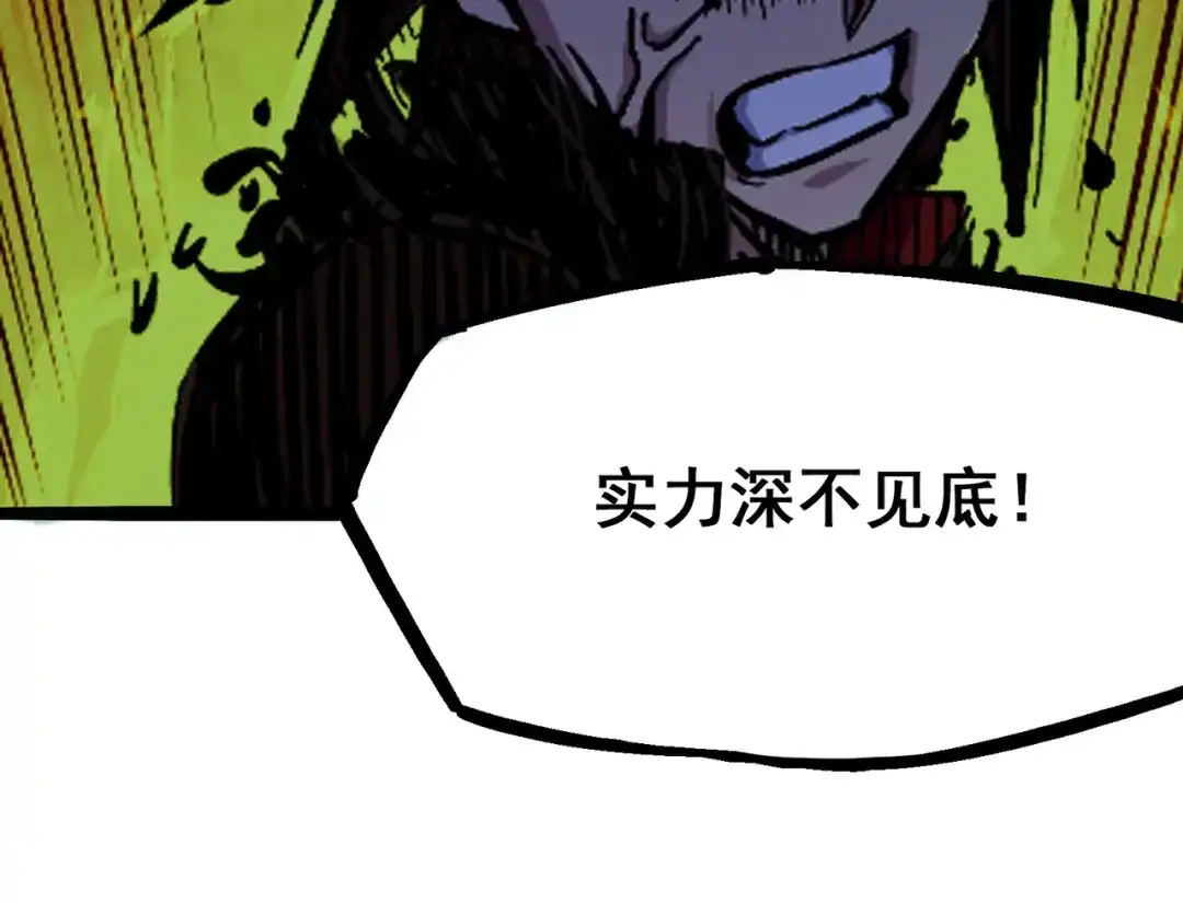 《黑白双龙》5-007 暴走！ 第8页