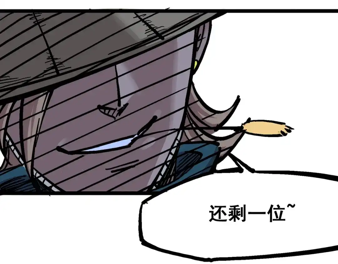 《黑白双龙》5-007 暴走！ 第22页