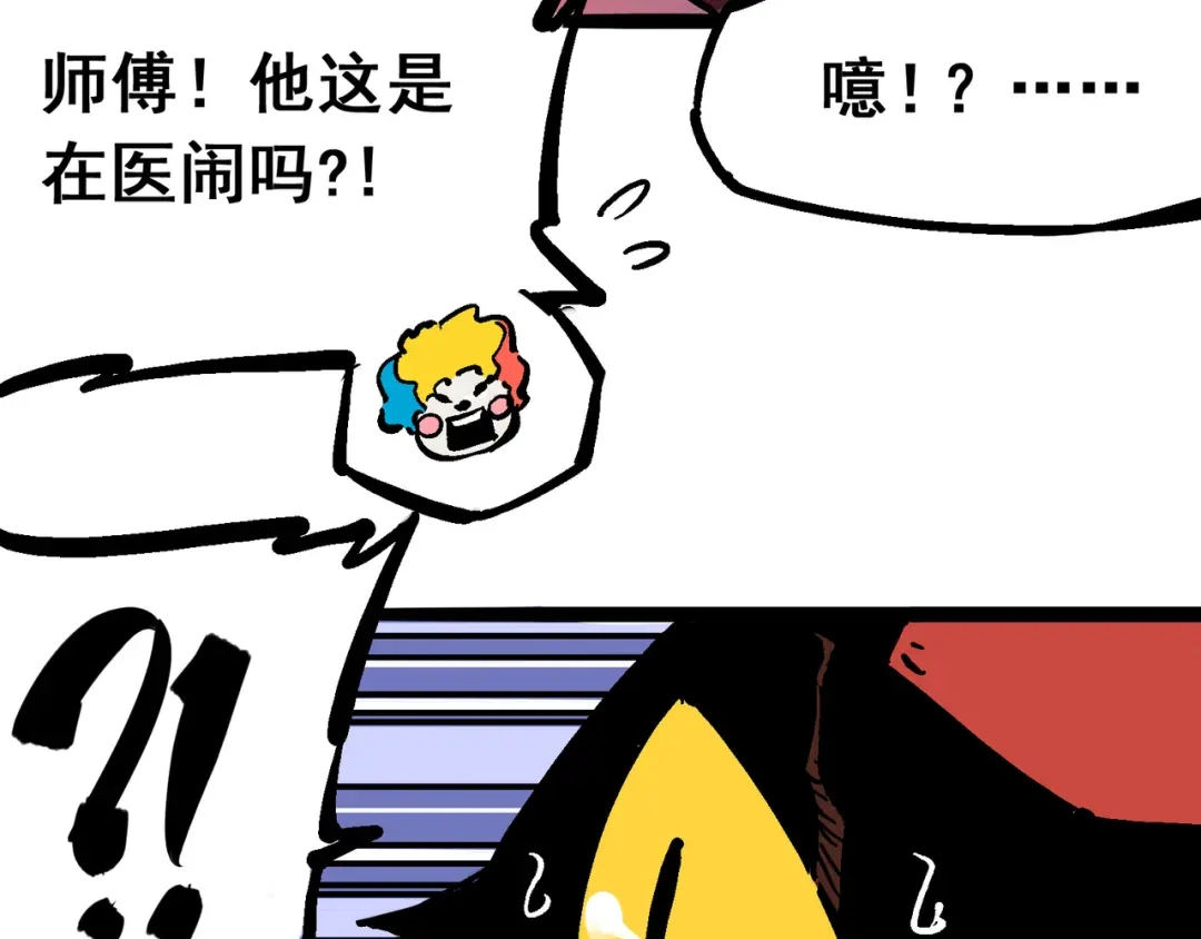 《黑白双龙》5-007 暴走！ 第72页