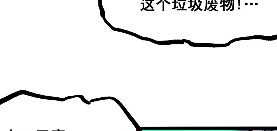 《黑白双龙》5-007 暴走！ 第83页