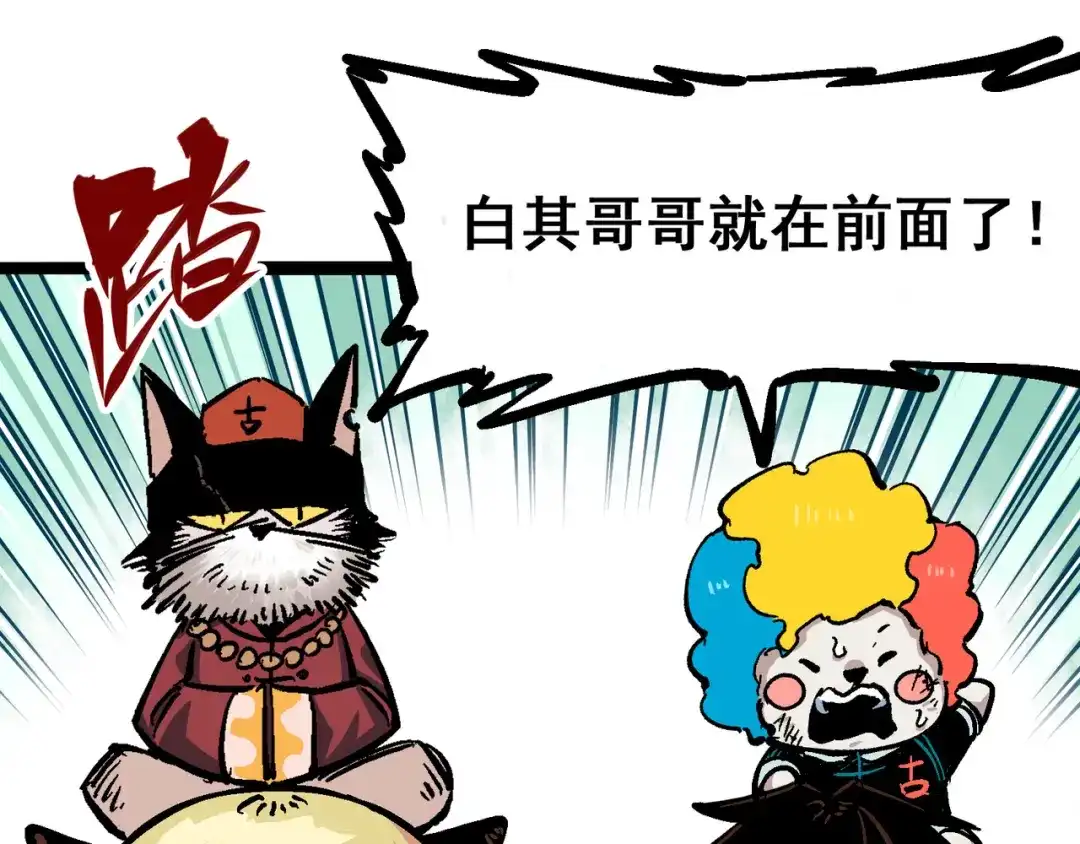 《黑白双龙》5-007 暴走！ 第26页