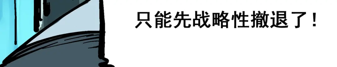 《黑白双龙》5-007 暴走！ 第86页