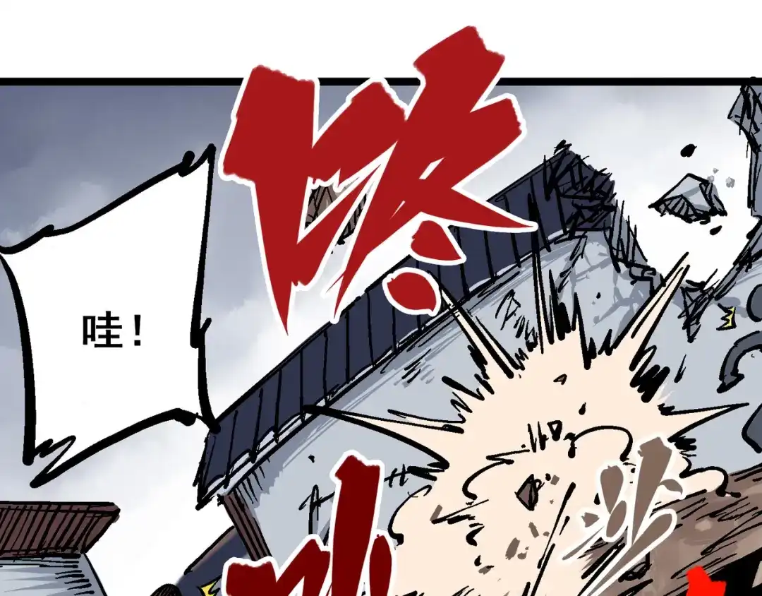 《黑白双龙》5-008 血魔大法 第47页