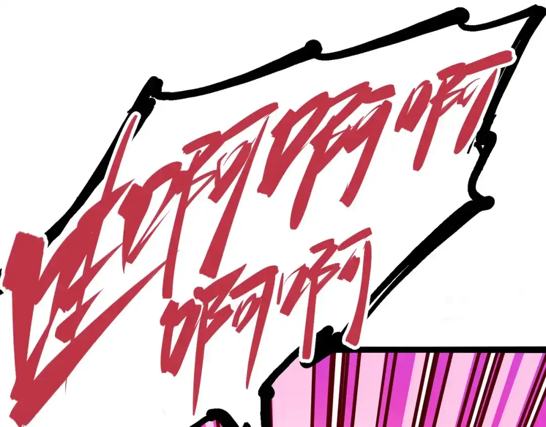 《黑白双龙》5-008 血魔大法 第88页
