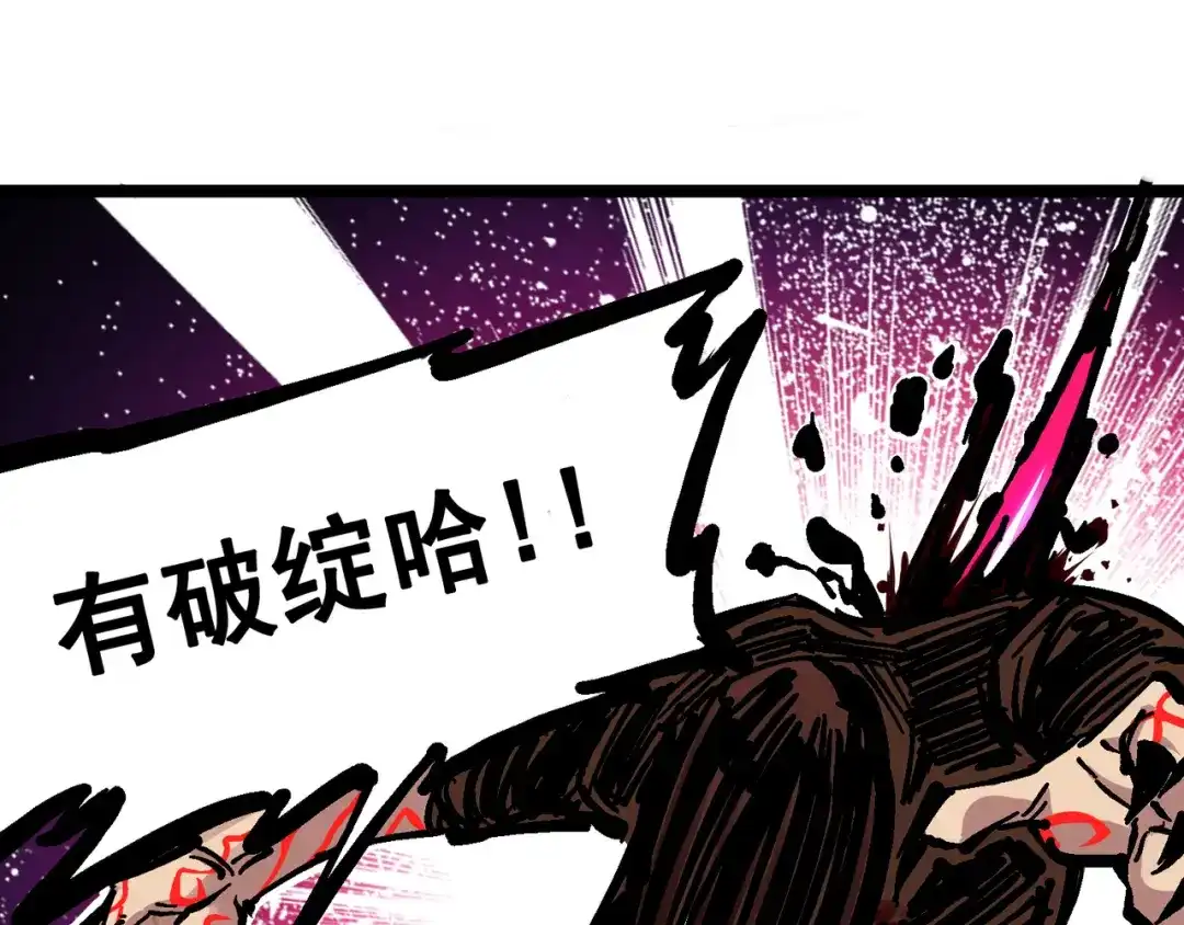 《黑白双龙》5-008 血魔大法 第72页