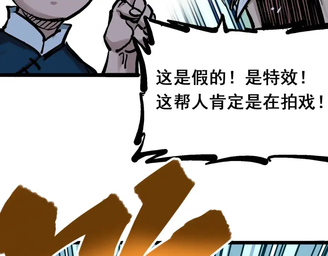 《黑白双龙》5-008 血魔大法 第6页