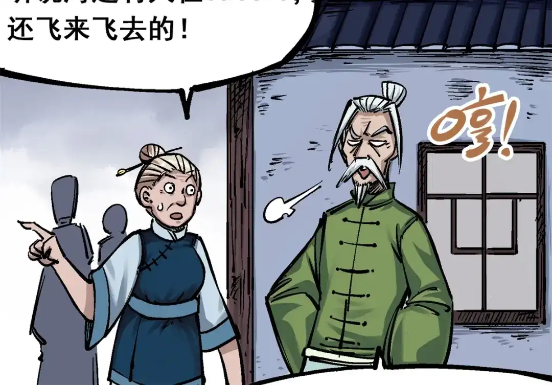 《黑白双龙》5-008 血魔大法 第3页