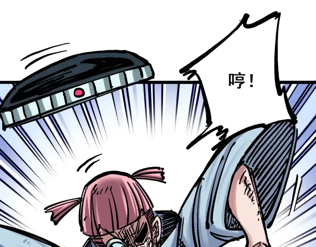 《黑白双龙》5-008 血魔大法 第52页