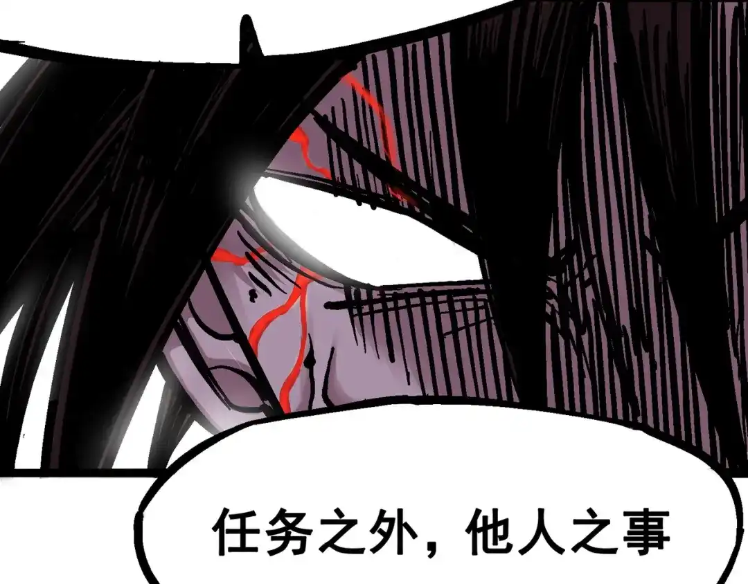 《黑白双龙》5-008 血魔大法 第100页