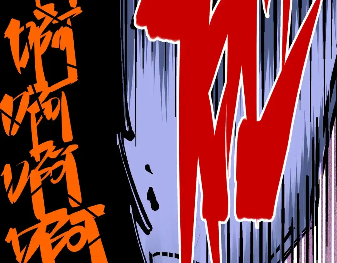 《黑白双龙》5-008 血魔大法 第17页