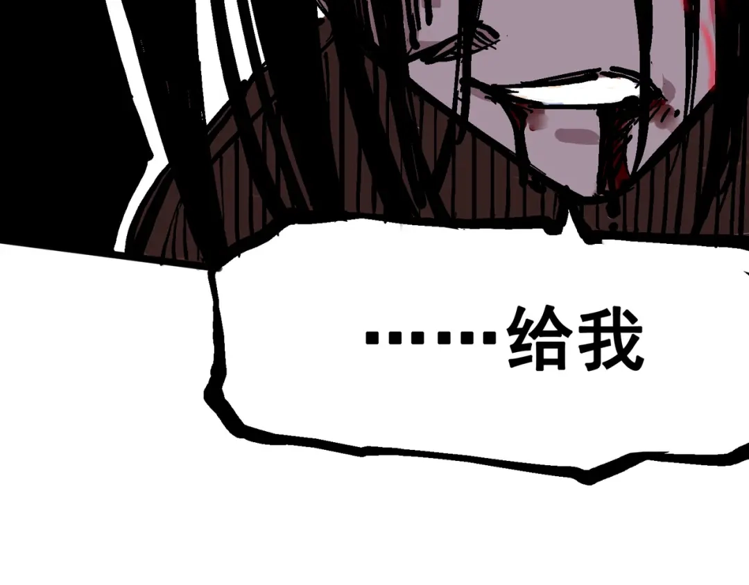 《黑白双龙》5-008 血魔大法 第76页