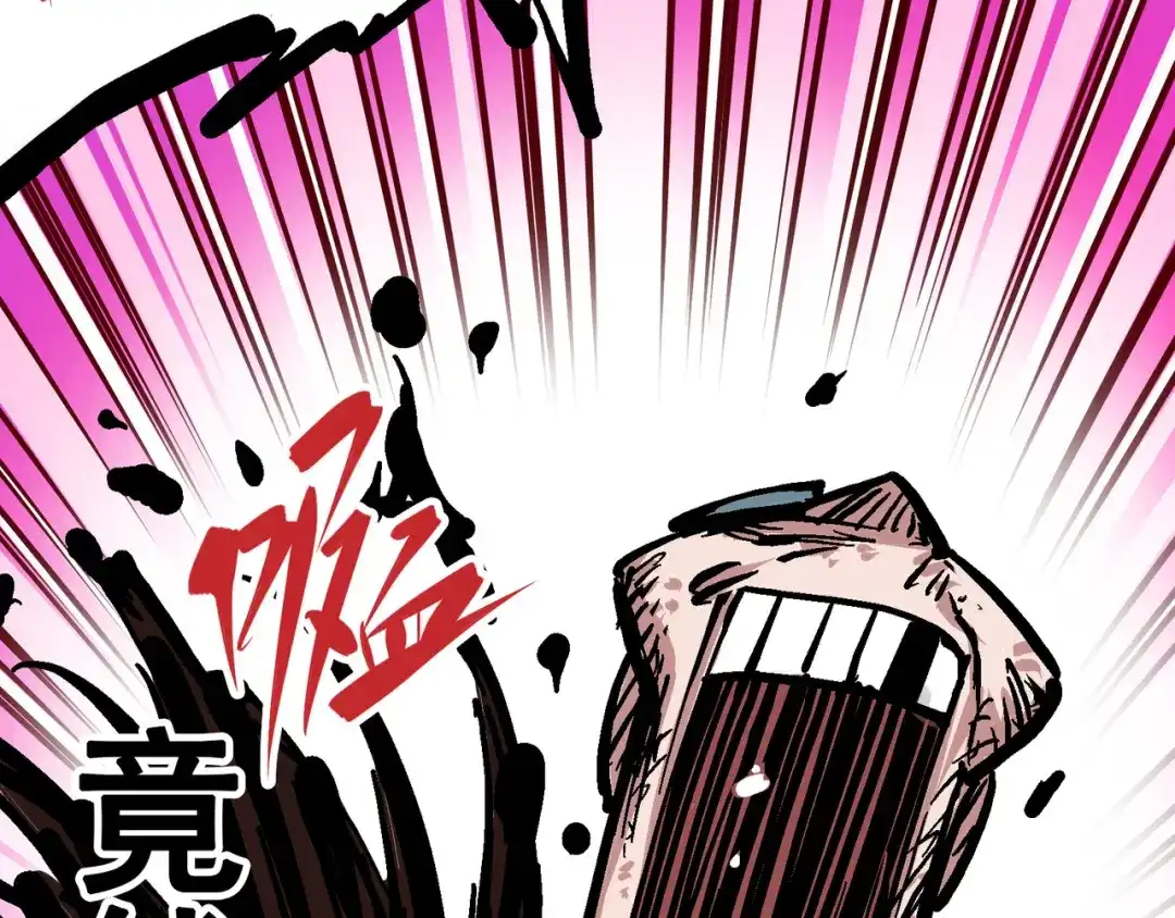 《黑白双龙》5-008 血魔大法 第89页