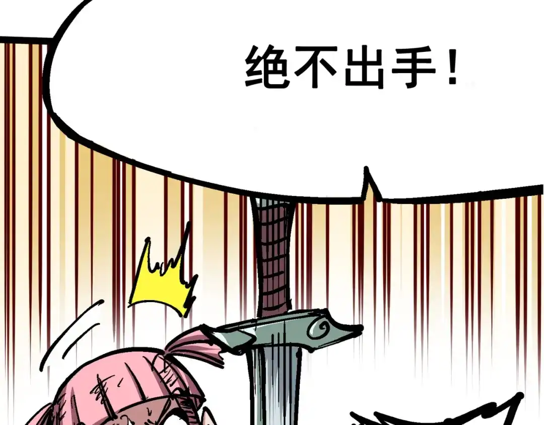 《黑白双龙》5-008 血魔大法 第103页