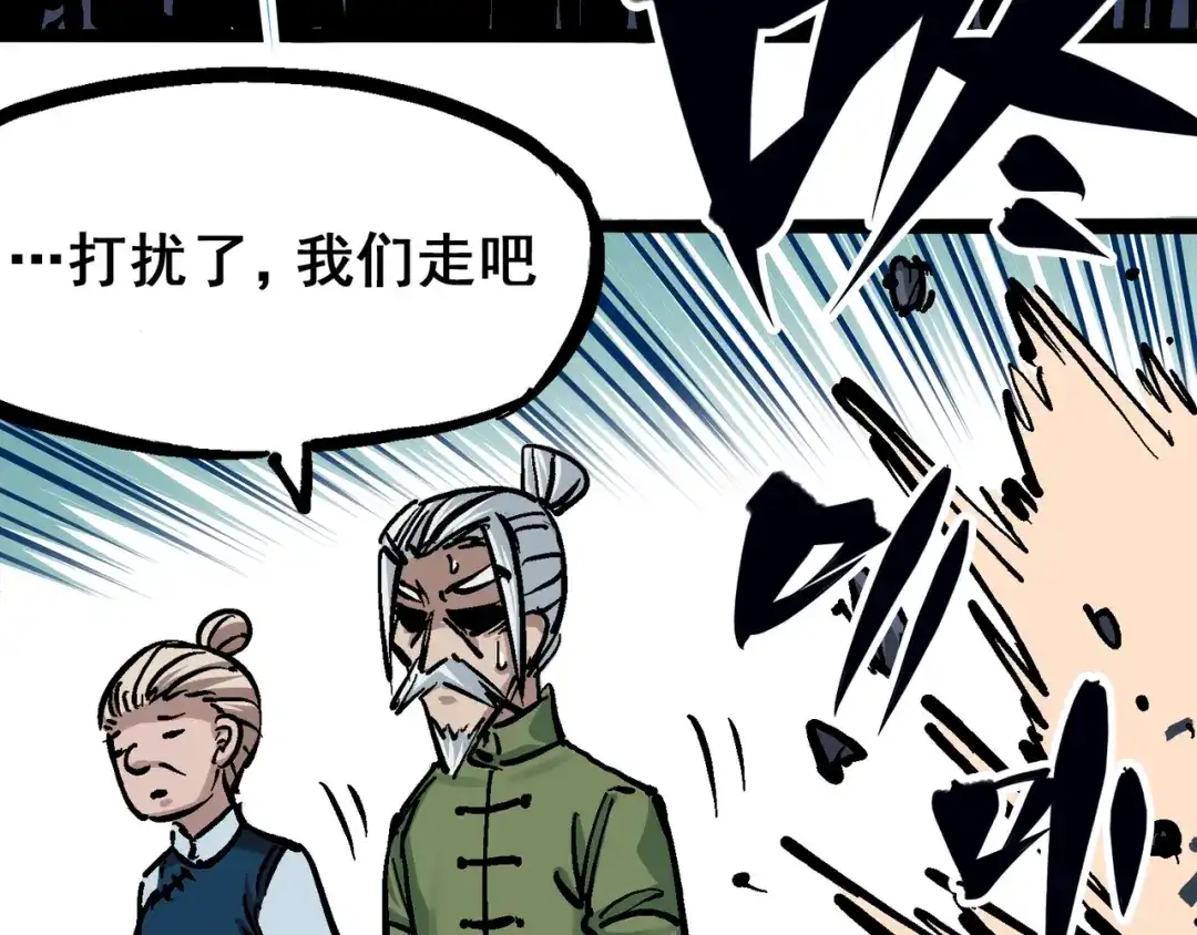 《黑白双龙》5-008 血魔大法 第27页