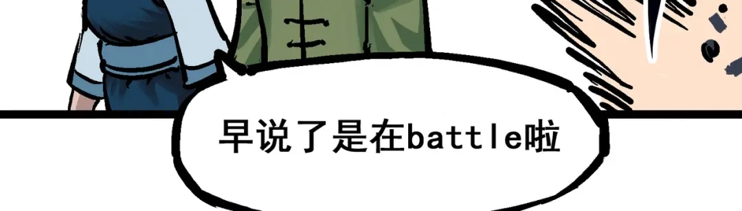 《黑白双龙》5-008 血魔大法 第28页