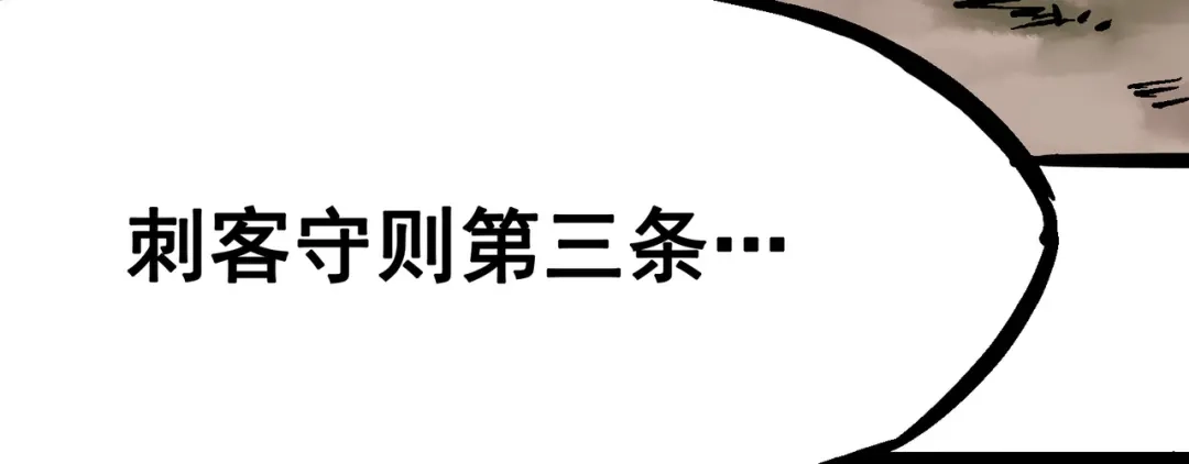 《黑白双龙》5-008 血魔大法 第99页