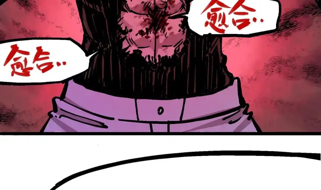 《黑白双龙》5-008 血魔大法 第102页