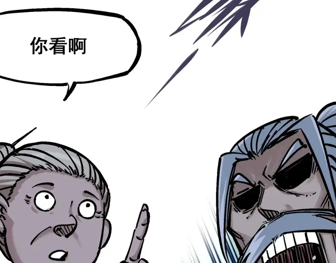 《黑白双龙》5-008 血魔大法 第5页