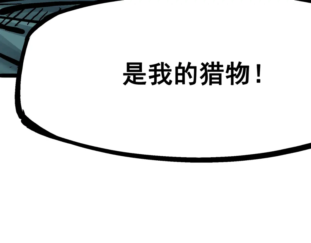 《黑白双龙》5-008 血魔大法 第110页