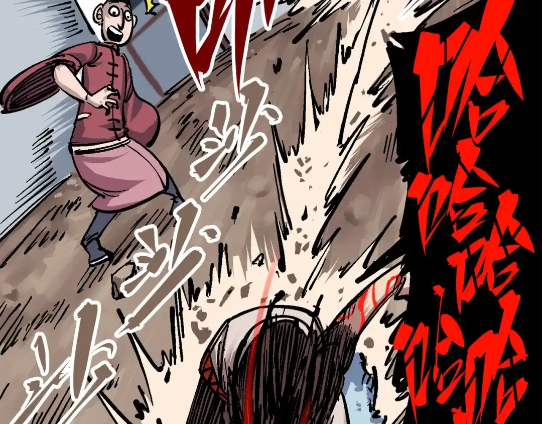 《黑白双龙》5-008 血魔大法 第48页