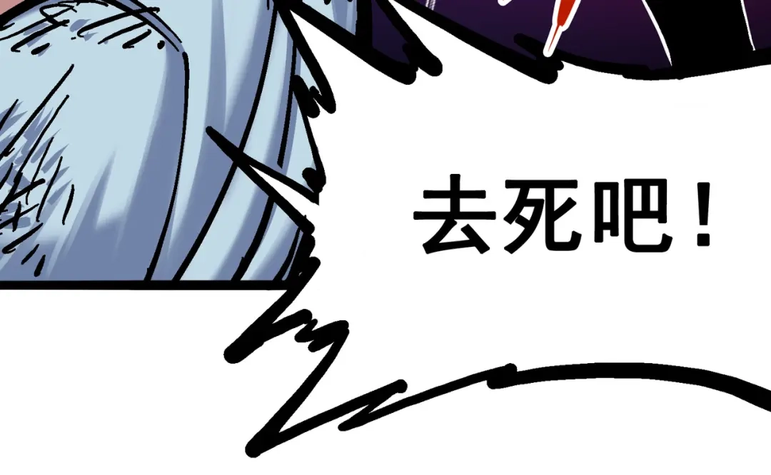 《黑白双龙》5-008 血魔大法 第74页