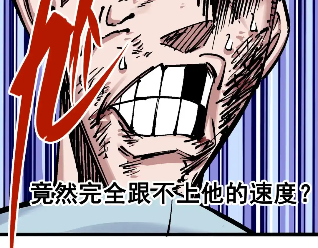 《黑白双龙》5-008 血魔大法 第67页