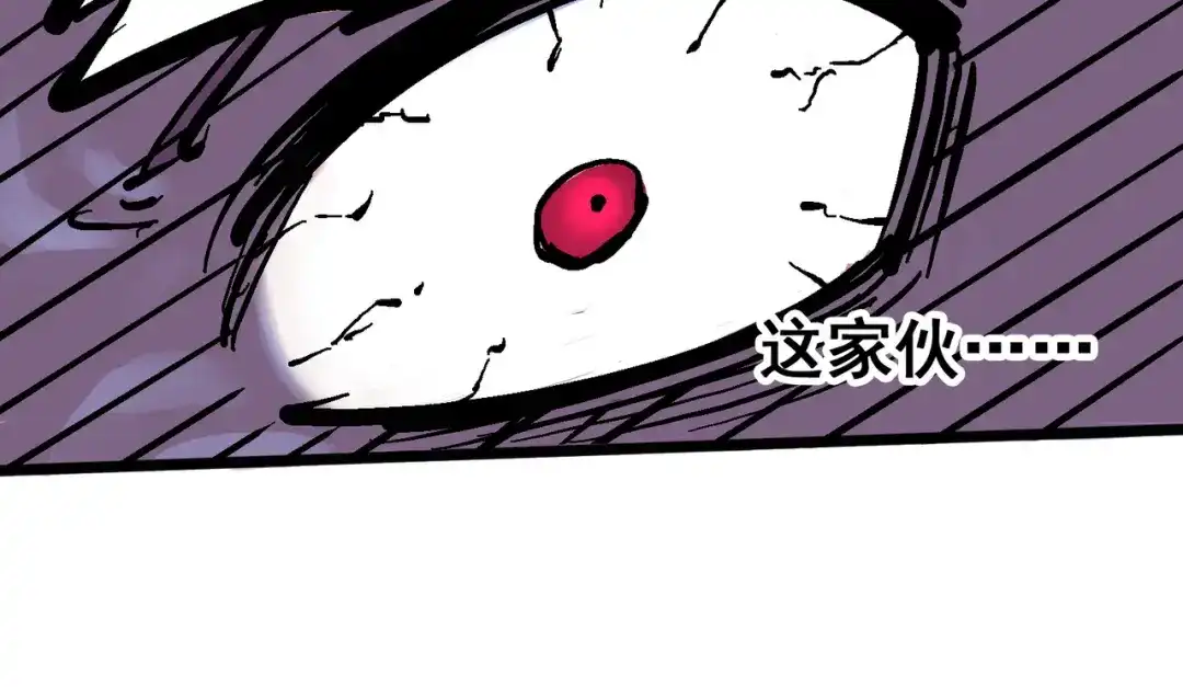 《黑白双龙》5-008 血魔大法 第87页