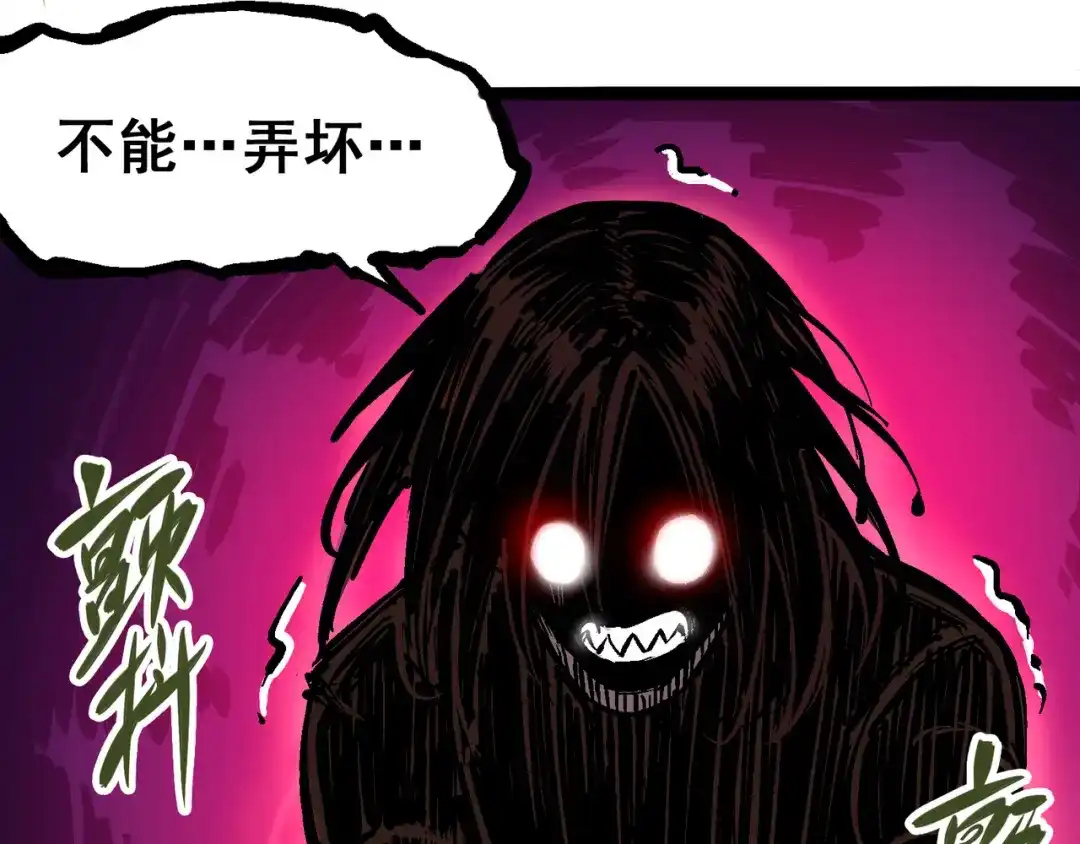 《黑白双龙》5-008 血魔大法 第69页