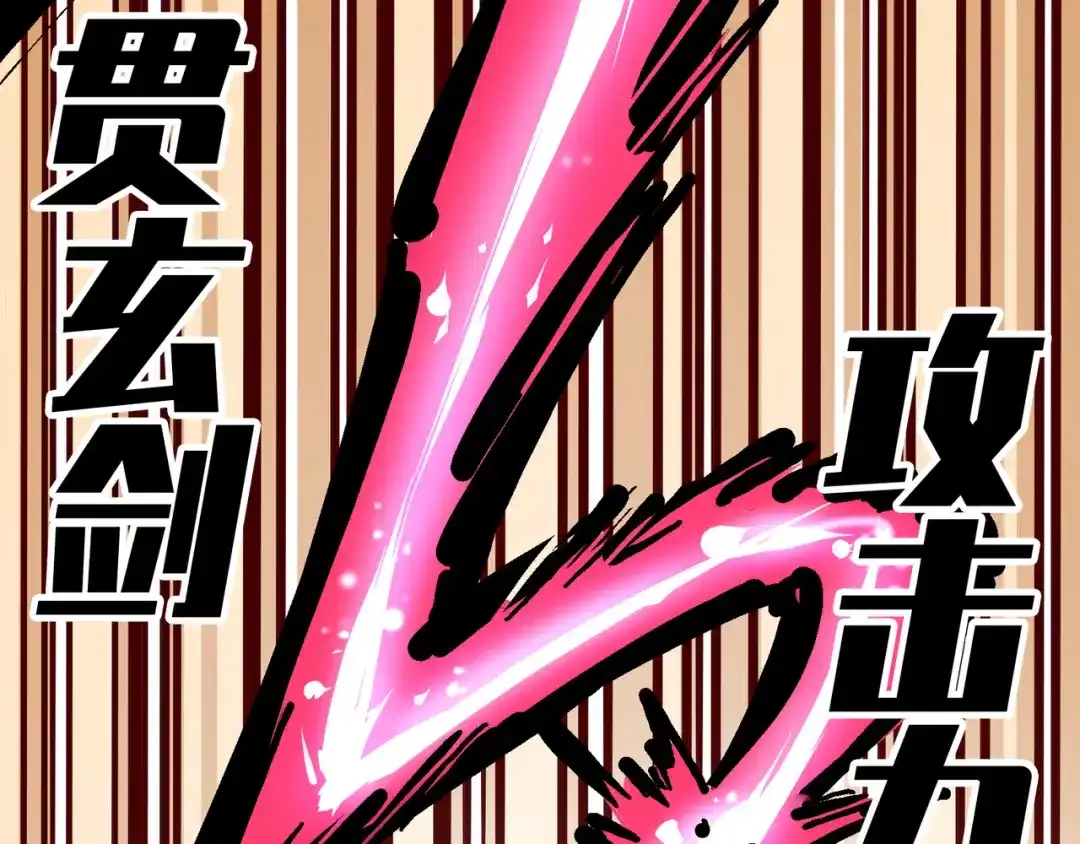 《黑白双龙》5-008 血魔大法 第34页