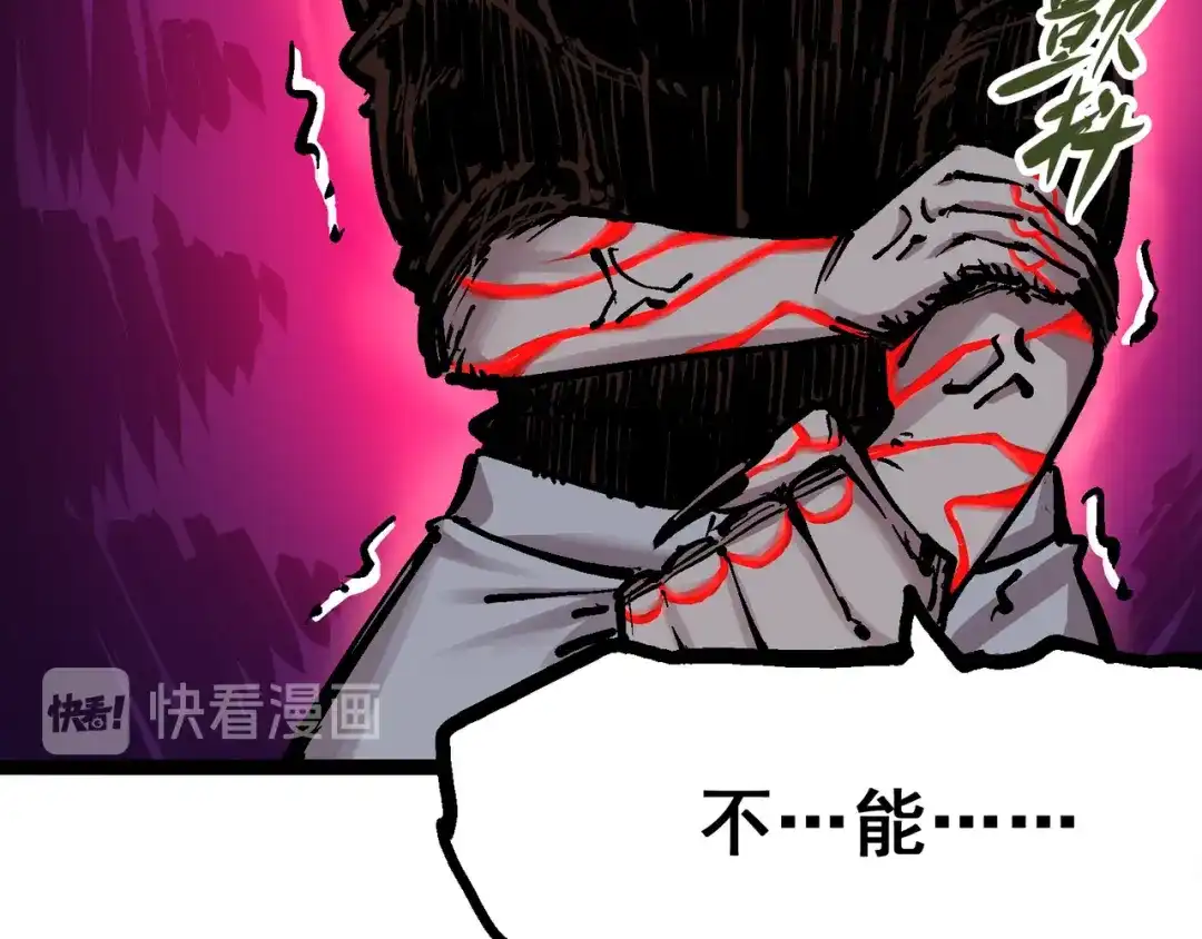 《黑白双龙》5-008 血魔大法 第70页