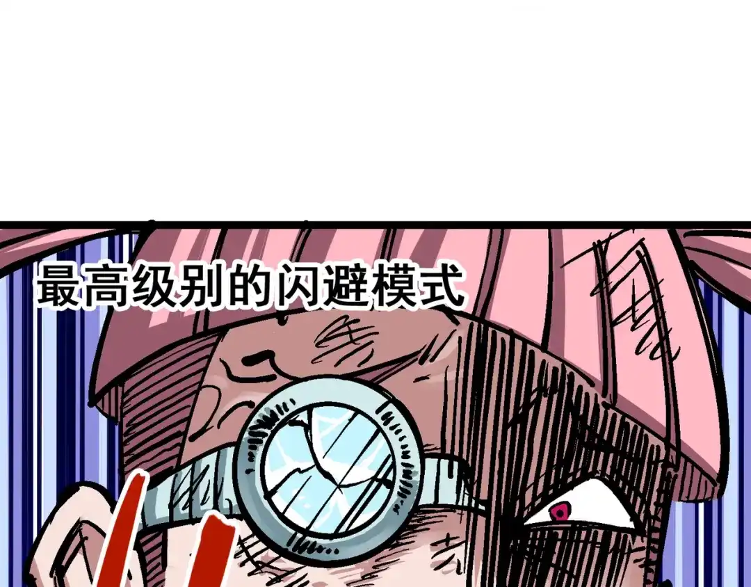 《黑白双龙》5-008 血魔大法 第66页