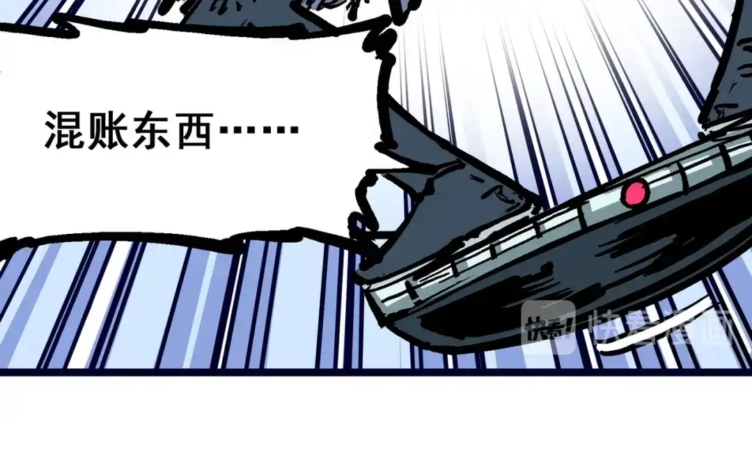 《黑白双龙》5-008 血魔大法 第54页