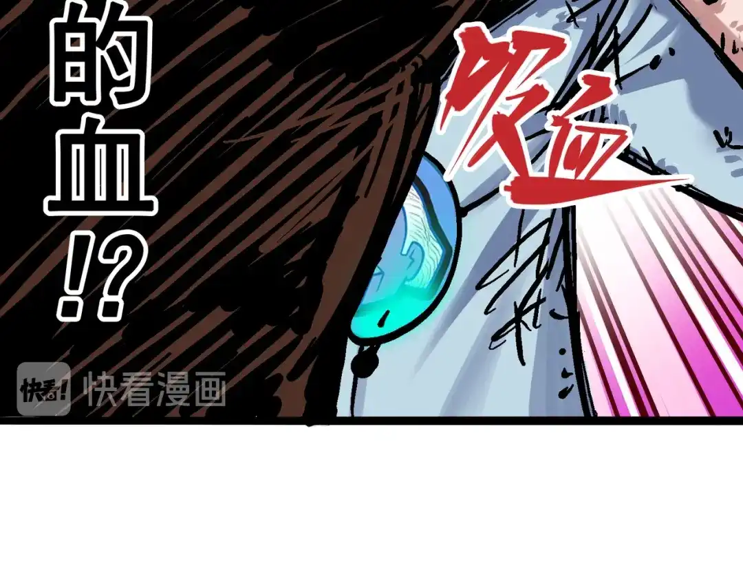 《黑白双龙》5-008 血魔大法 第91页