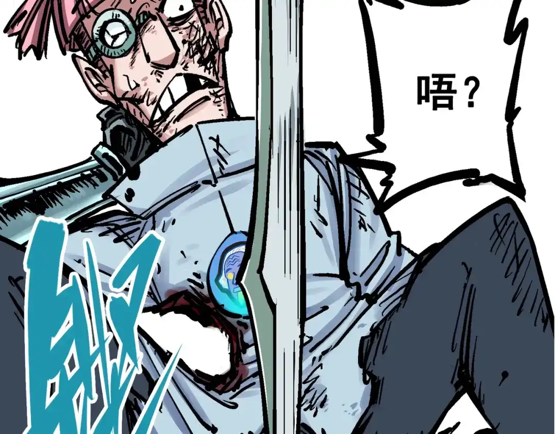 《黑白双龙》5-008 血魔大法 第104页