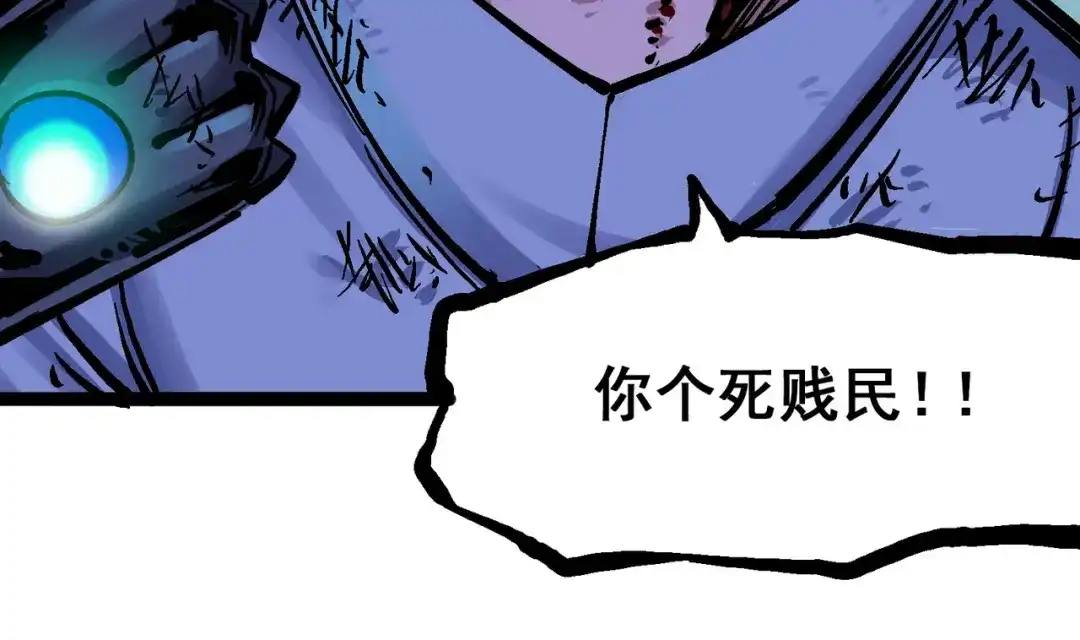 《黑白双龙》5-008 血魔大法 第30页