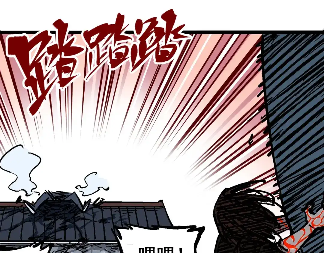 《黑白双龙》5-008 血魔大法 第12页