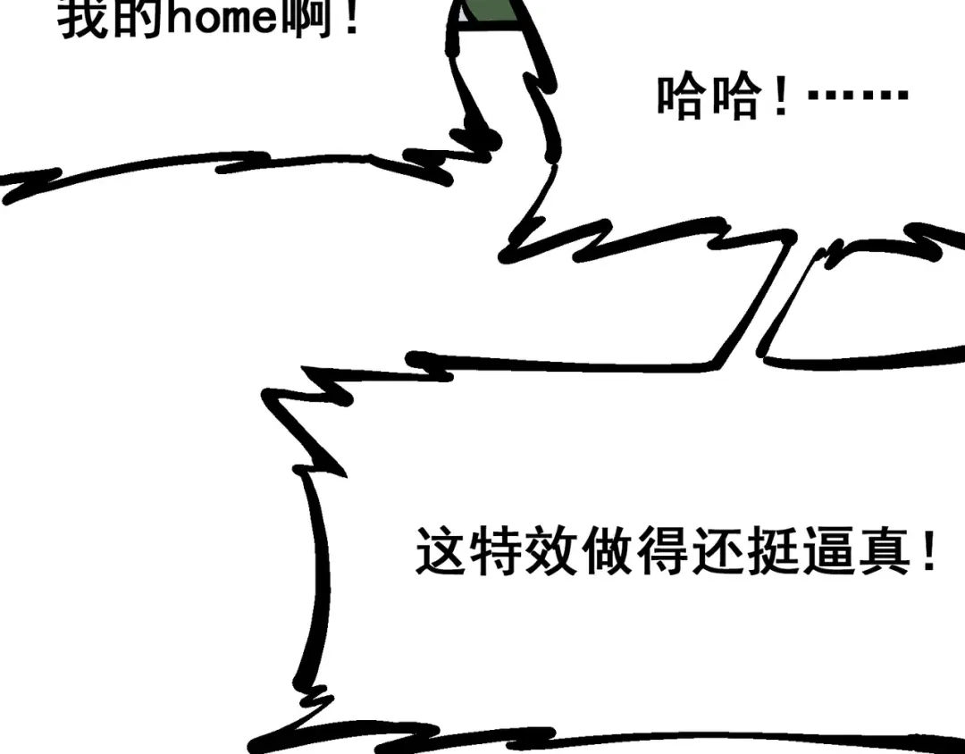 《黑白双龙》5-008 血魔大法 第10页