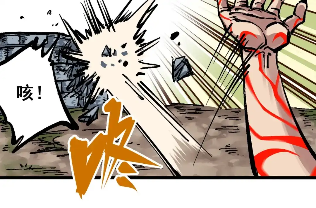 《黑白双龙》5-008 血魔大法 第51页