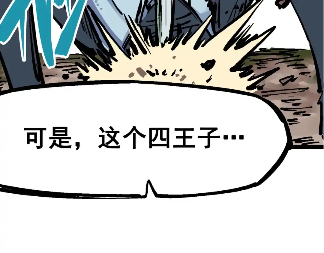 《黑白双龙》5-008 血魔大法 第105页