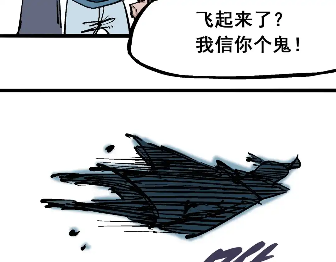 《黑白双龙》5-008 血魔大法 第4页