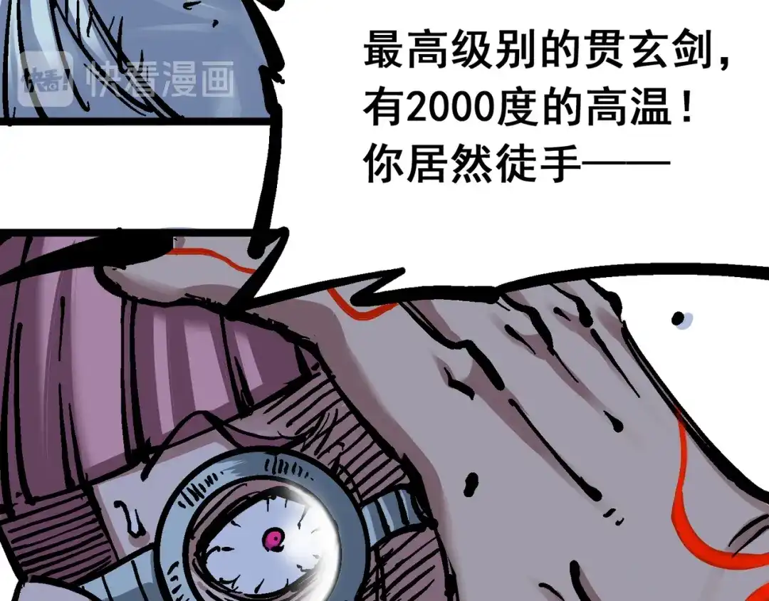 《黑白双龙》5-008 血魔大法 第44页
