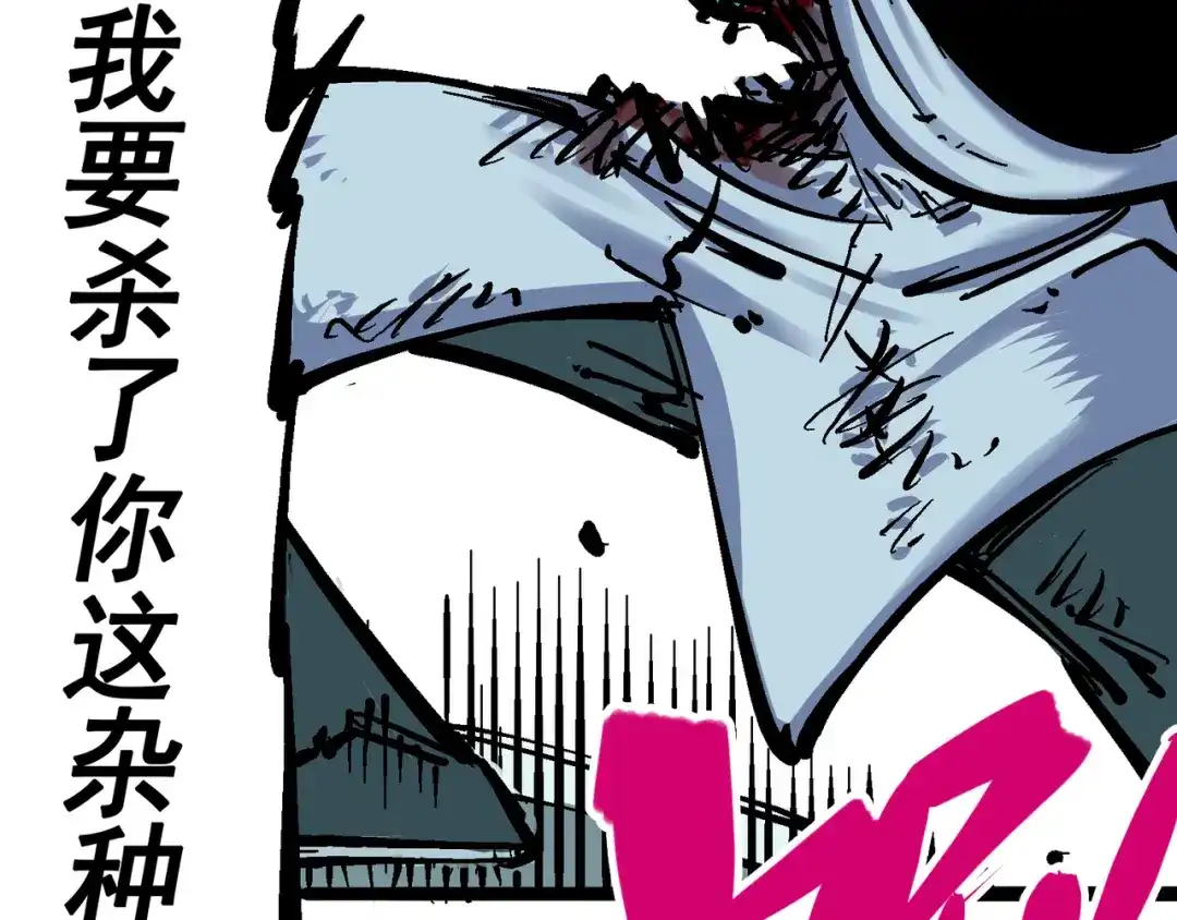 《黑白双龙》5-008 血魔大法 第37页